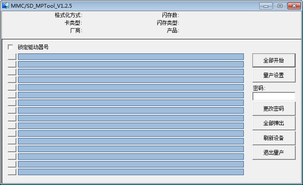 芯邦3080量产工具CBM3080