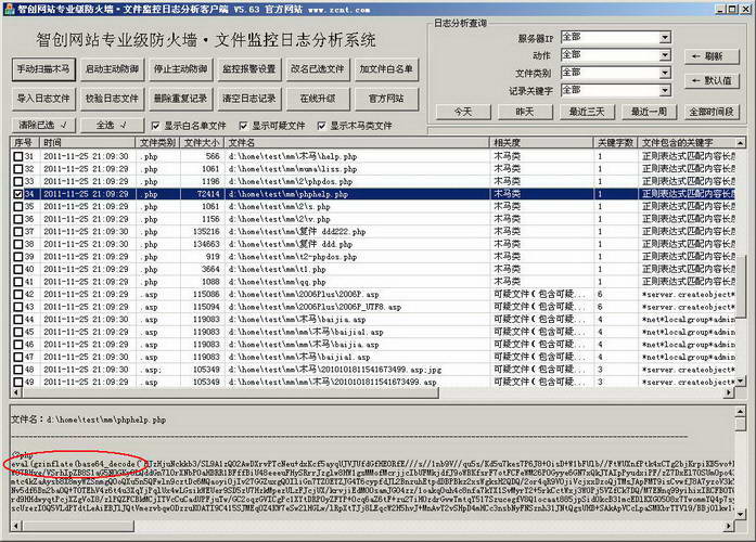 智创网站特殊字符带点畸形目录文件清理助手