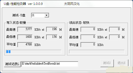 U盘性能检测器