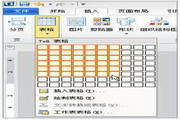 永中Office 新春版 For Windows