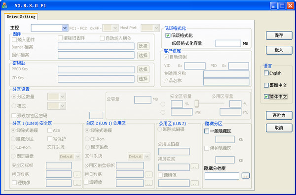 群联ps225167量产工具