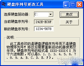 硬盘id修改工具
