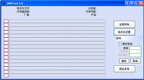 芯邦1183量产工具(CBM1183)