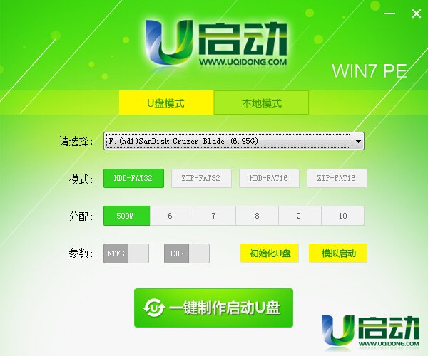 u启动win7pe工具箱