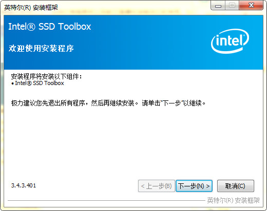 SSD固态硬盘优化软件(Intel SSD Toolbox)