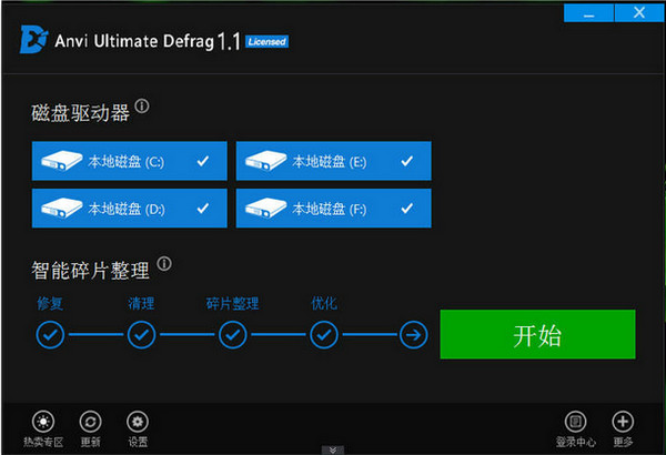 磁盘碎片整理软件(Anvi Ultimate Defrag)