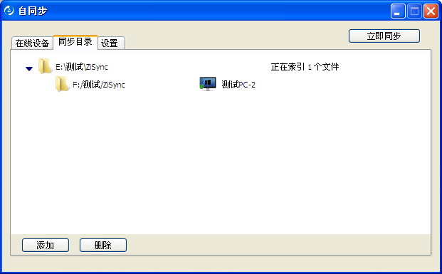 自同步 x64