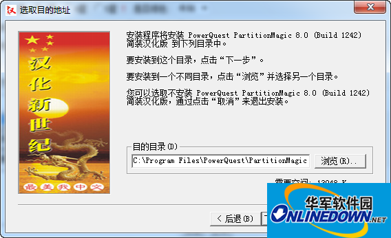 Norton PartitionMagic(PowerQuest)分区魔法师