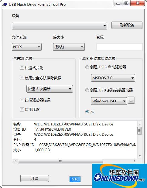 USB Flash Drive Format Tool