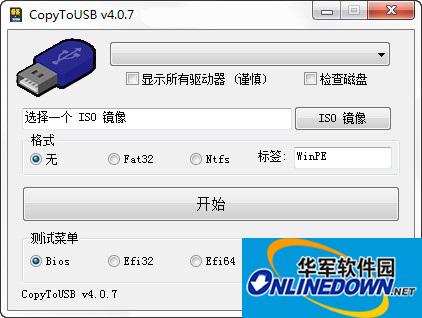 CopyToUSB(可引导U盘创建工具)