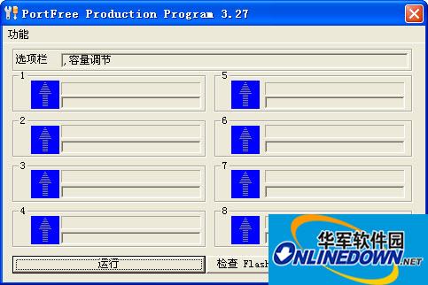 星梭低级格式化工具