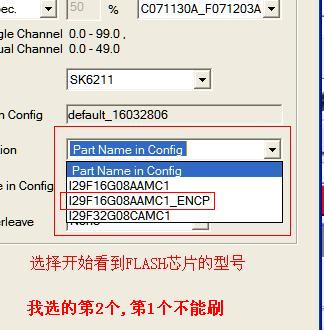 SK6211量产工具