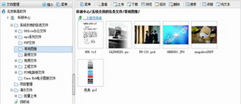 多可免费教学文件管理系统