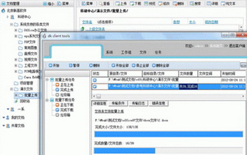 多可免费教学文件管理系统