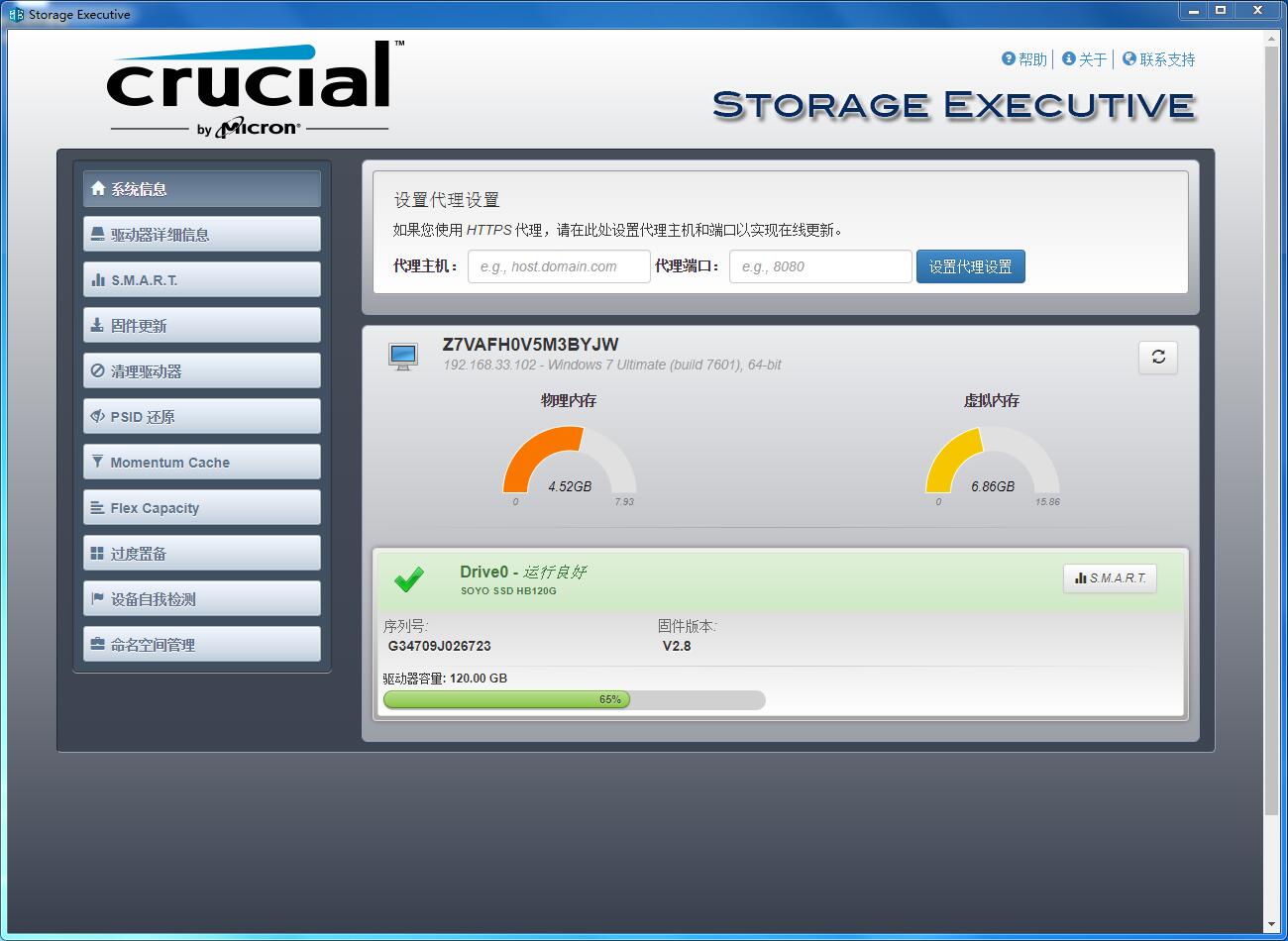 Crucial Storage Executive