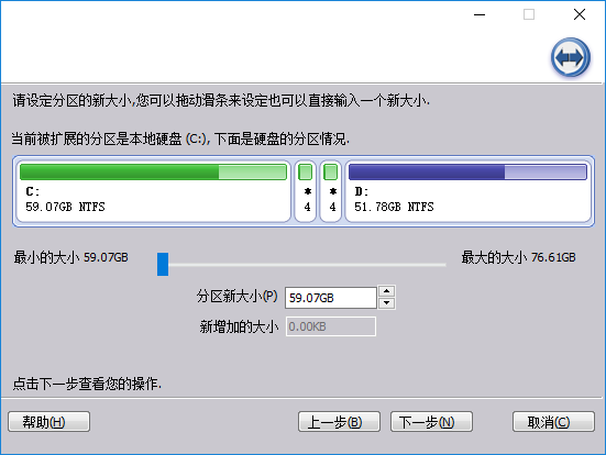 傲梅分区助手技术员版