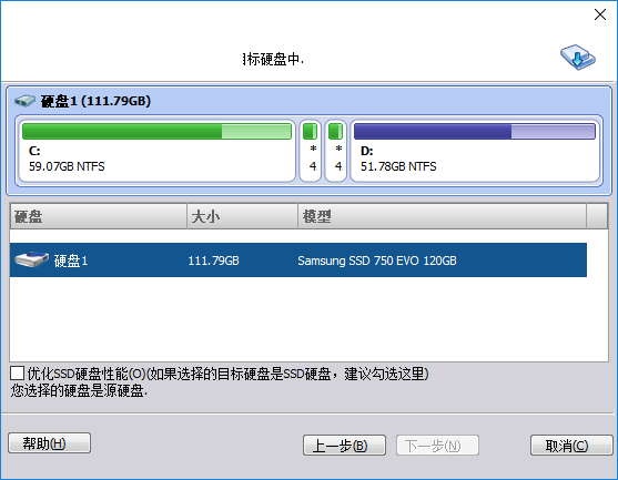 傲梅分区助手技术员版