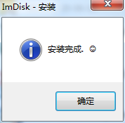 ImDisk Toolkit(虚拟磁盘安装工具)