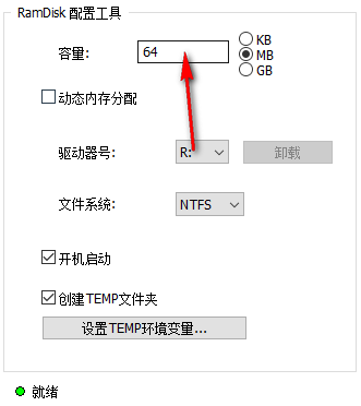 ImDisk Toolkit(虚拟磁盘安装工具)