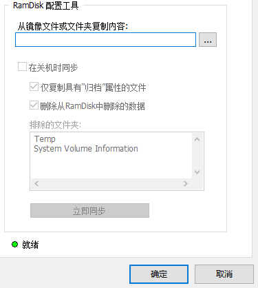 ImDisk Toolkit(虚拟磁盘安装工具)