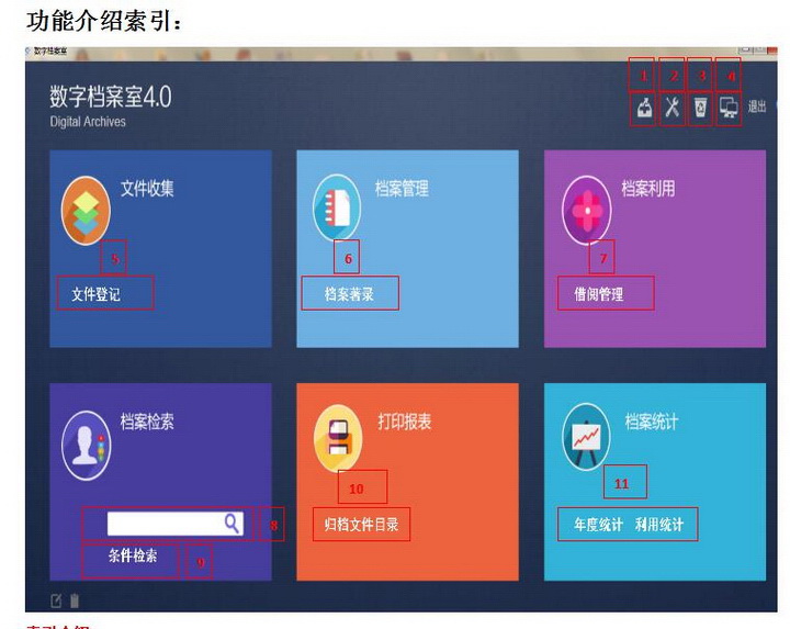 恒智企业合同档案管理软件