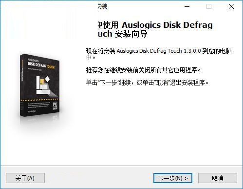 Auslogics Disk Defrag Touch