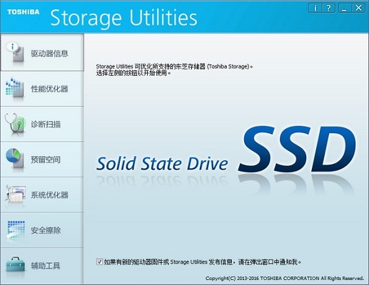 Toshiba Storage Utilities