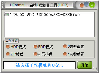 uformat