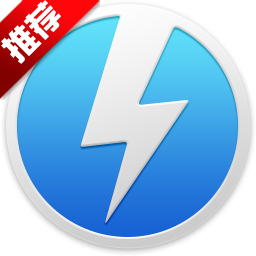 虚拟光驱(Daemon Tools Lite)