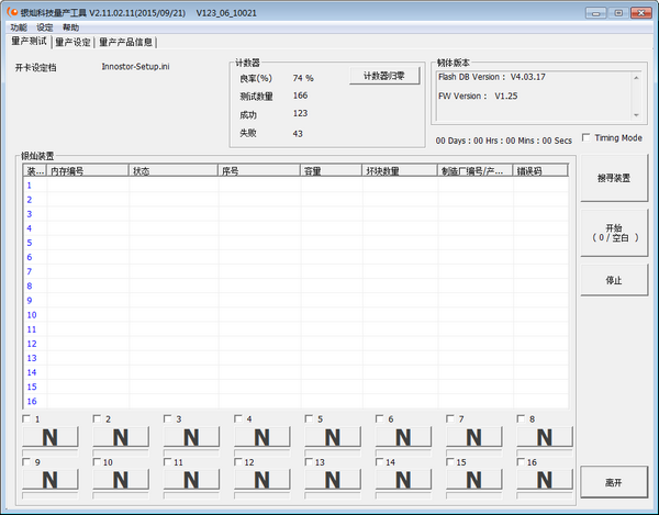 Innostor MPTool