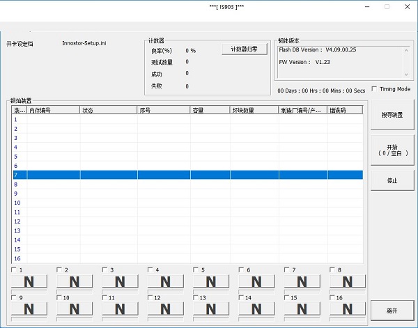 Innostor MPTool