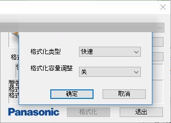 SD/TF卡格式化程序(tf卡格式工具)下载 2.0 绿色中文版