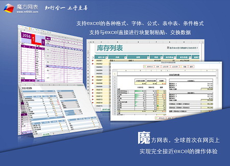 魔方网表公文管理系统