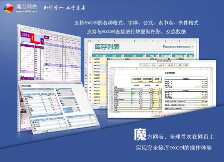 魔方网表驾校管理系统