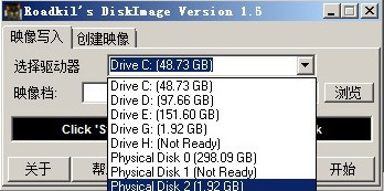 img写盘工具DiskImage