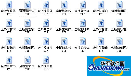 金桥字体打包下载（24款）