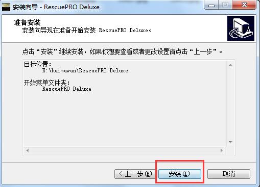 闪迪U盘修复工具SanDisk RescuePRO截图