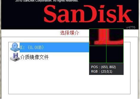 闪迪U盘修复工具SanDisk RescuePRO截图