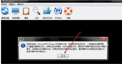 闪迪U盘修复工具SanDisk RescuePRO截图