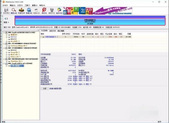 闪迪U盘修复工具SanDisk RescuePRO截图