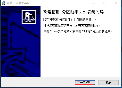 分区助手(win7磁盘分区) 