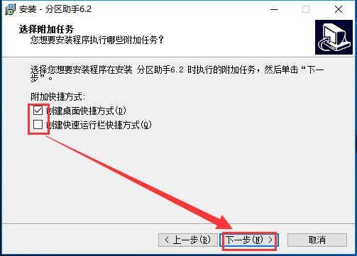 分区助手(win7磁盘分区) 