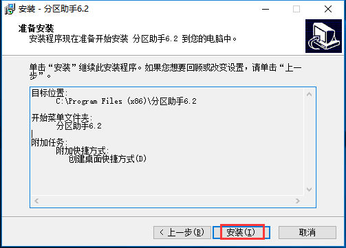 分区助手(win7磁盘分区) 