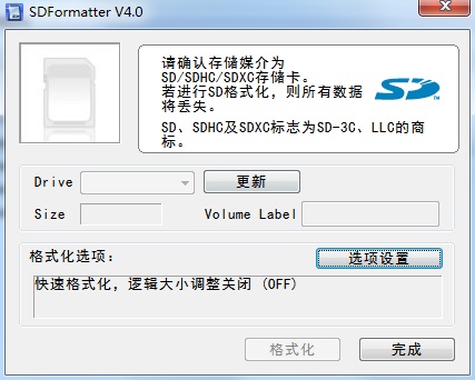 Panasonic SDFormatter