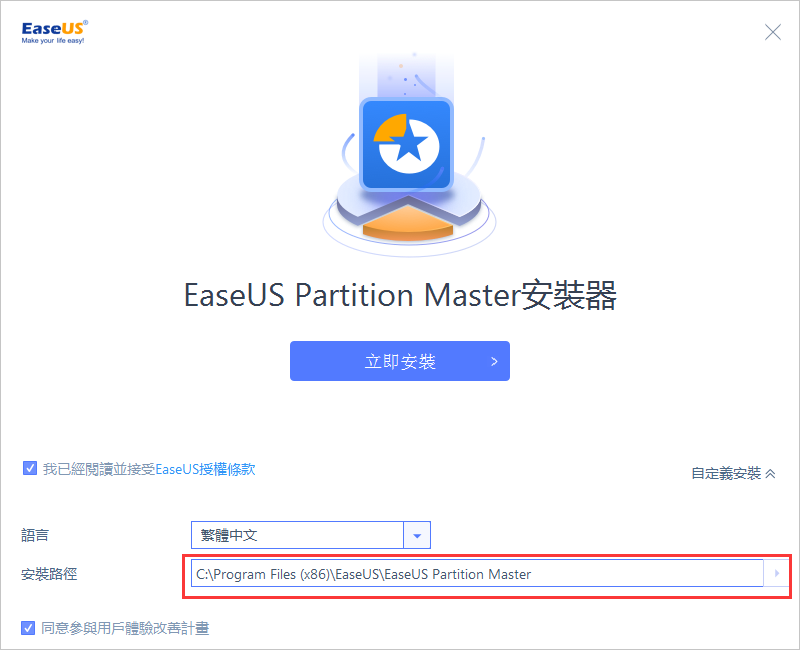 EASEUS Partition Master