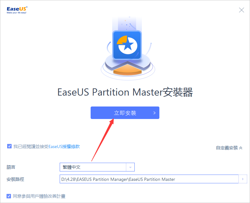 EASEUS Partition Master