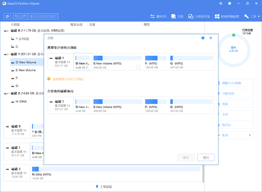 EASEUS Partition Manager