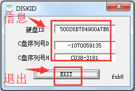 硬盘序列号查询工具