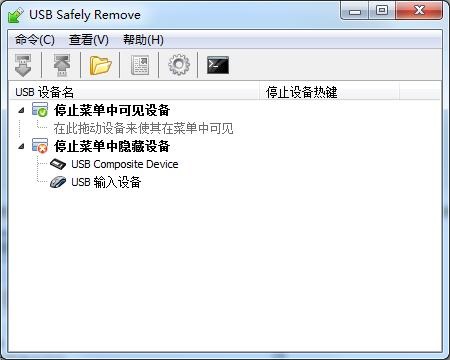 USB Safely Remove(安全删除USB)