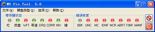 西数硬盘修复工具(WD Pro Tool)